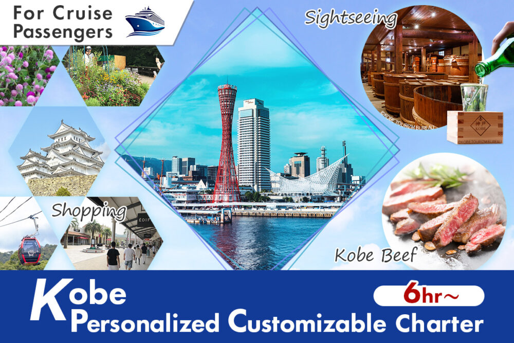 Cruise Excursion: Kobe Customizable Charter