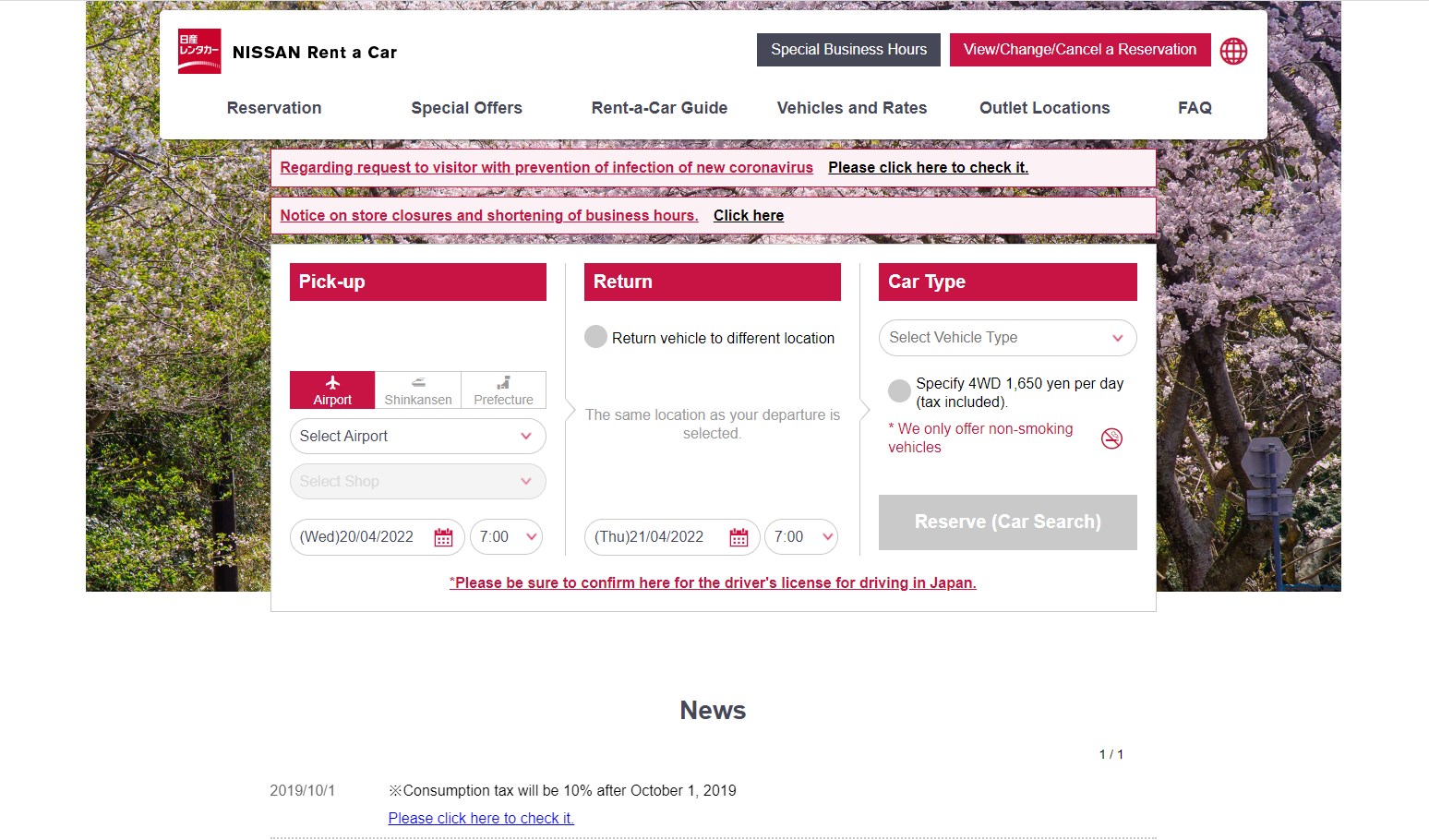 Nissan Rent-A-Car at Kansai Airport