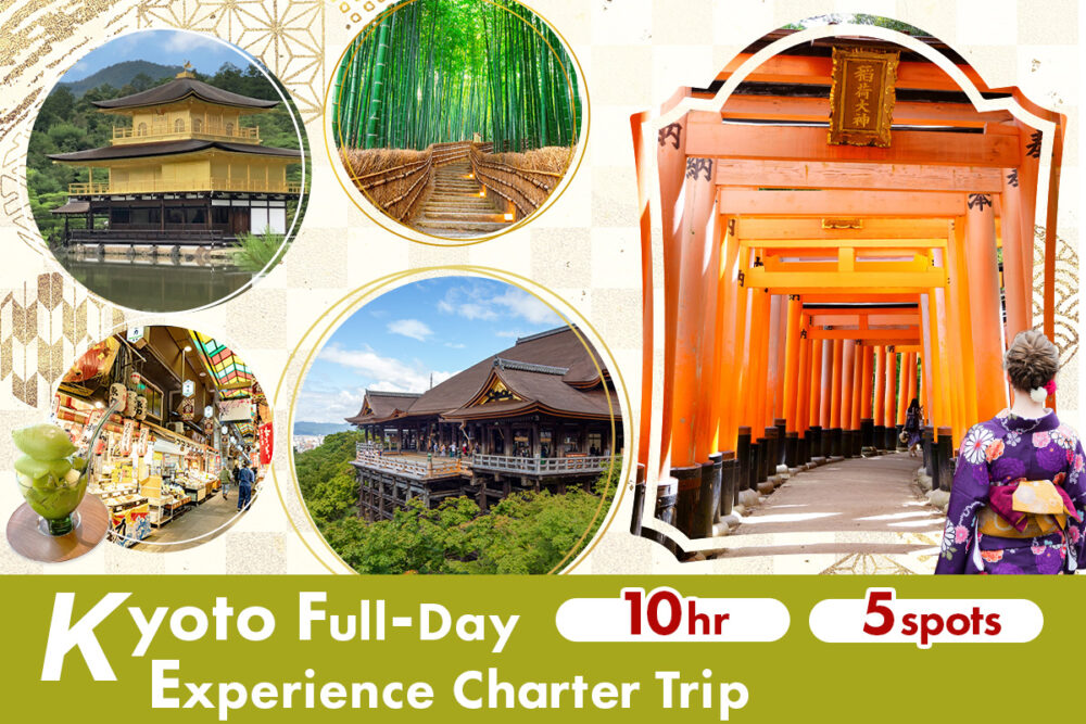 Kyoto Full-Day Experience Charter from Osaka Hotel  (10 Hours)